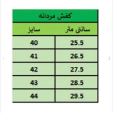کفش مردانه بدون بند مدل زاگرس دور دوخت مشکی سایز 40 تا 44 ارسال فوری
